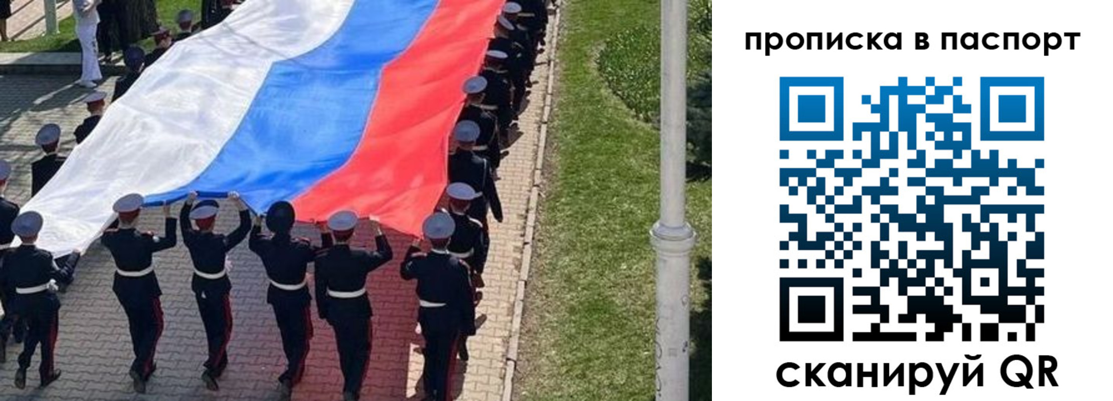 купить прописку в Таре
