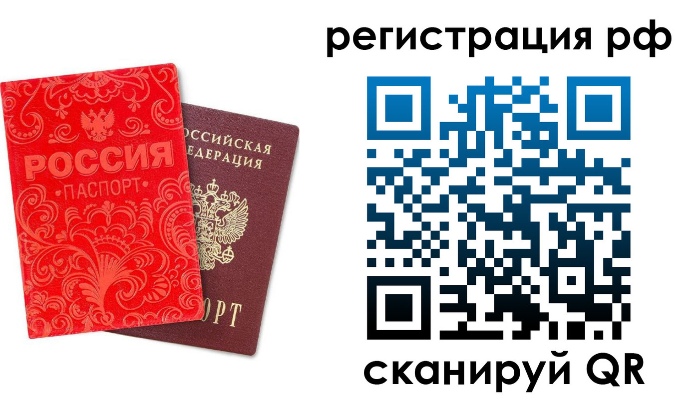 прописка для школы в Таре